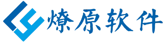 郑州燎原计算机技术有限公司